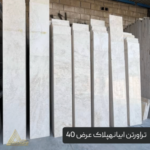 سنگ تراورتن ابیانه - Image 2