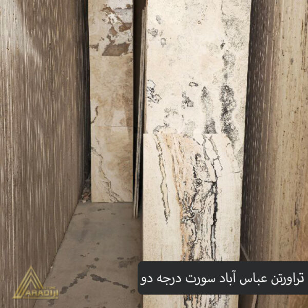 سنگ تراورتن عباس آباد - Image 2
