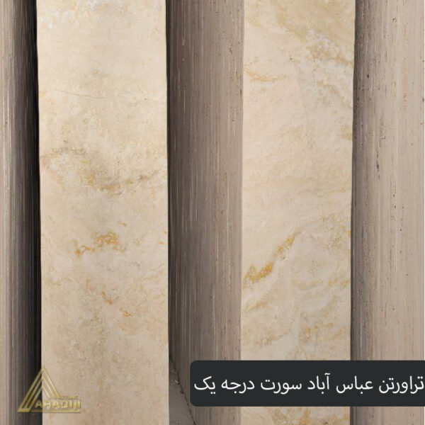 سنگ تراورتن عباس آباد - Image 3