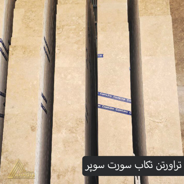 سنگ تراورتن تکاب - Image 2