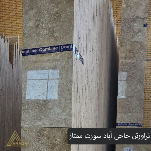 سنگ تراورتن حاجی آباد - Image 2