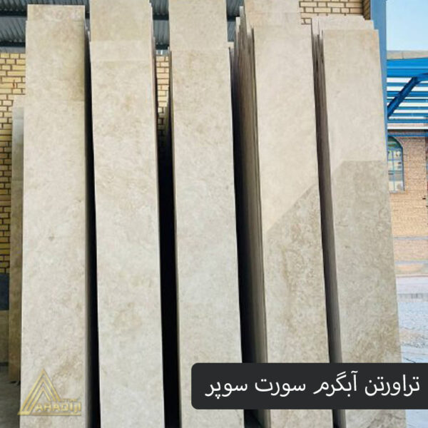 سنگ تراورتن آبگرم - Image 2